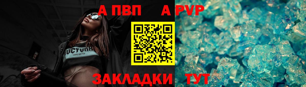 Alpha PVP СК КРИС Мценск