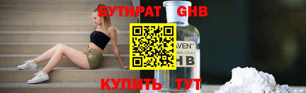 Мценск  БУТИРАТ буратино  Вход с VPN 