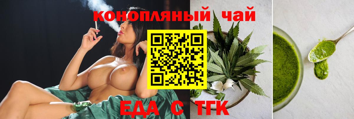 Печенье с ТГК конопля Мценск