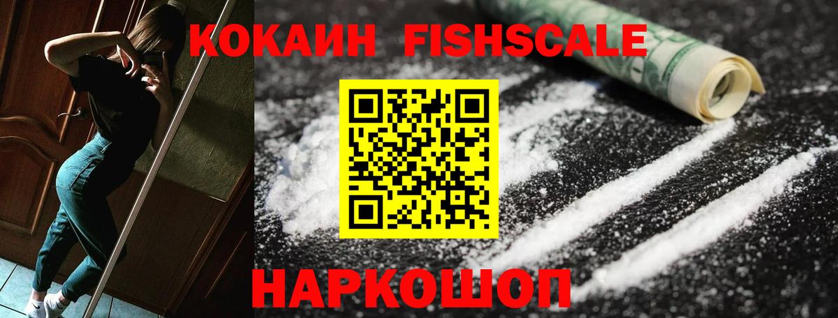 Мценск  Кокаин Эквадор  Вход с VPN  Cocaine Эквадор 