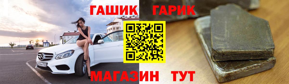 ГАШИШ гарик Мценск