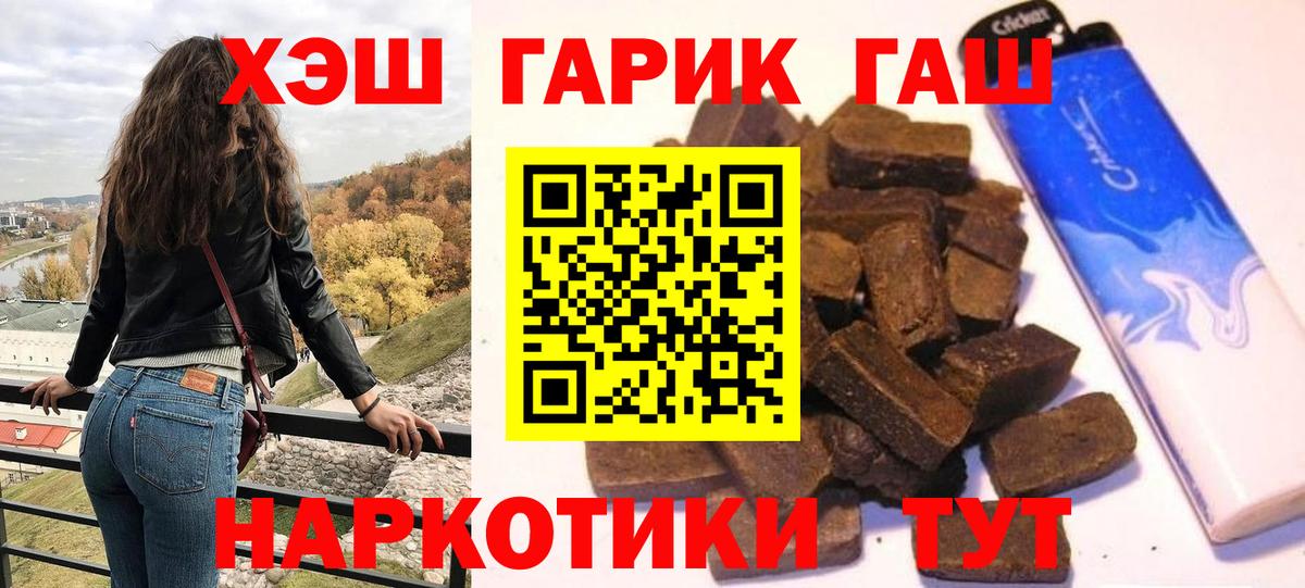 ГАШИШ индика сатива  ГАШИШ индика сатива  Мценск  Вход с VPN 
