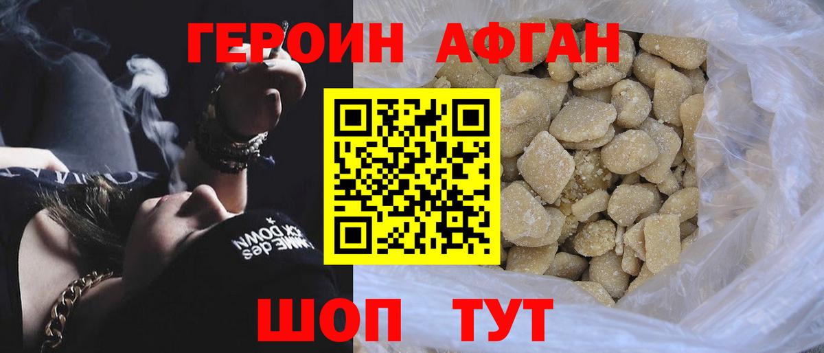 ГЕРОИН Heroin  Вход с VPN  Мценск 