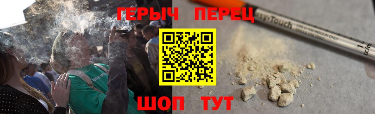 Героин белый Мценск
