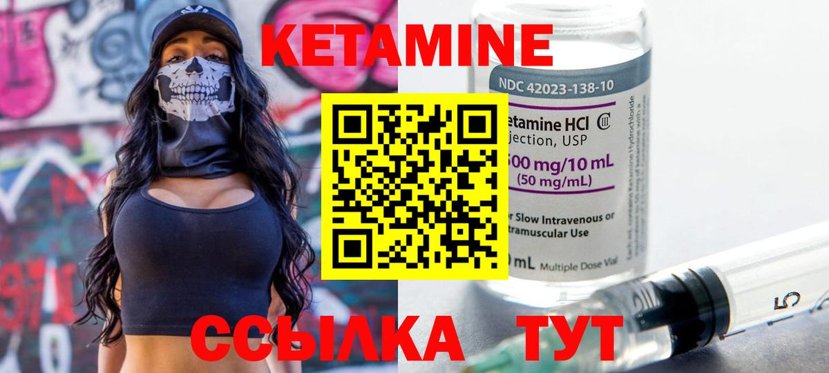 Мценск  Кетамин VHQ  Вход с VPN 