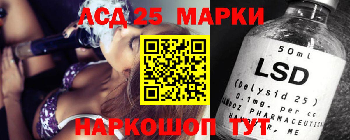 ЛСД экстази кислота  ЛСД экстази кислота  Вход с VPN  Мценск 
