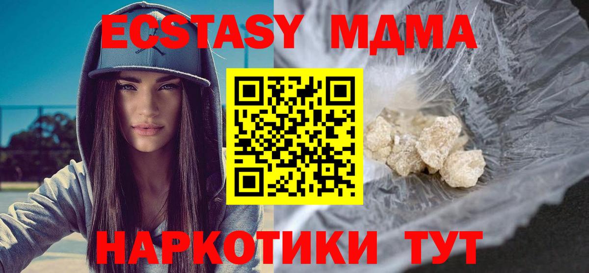 MDMA кристаллы  Вход с VPN  Мценск 