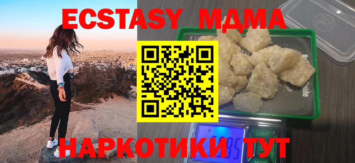 МДМА Molly Мценск