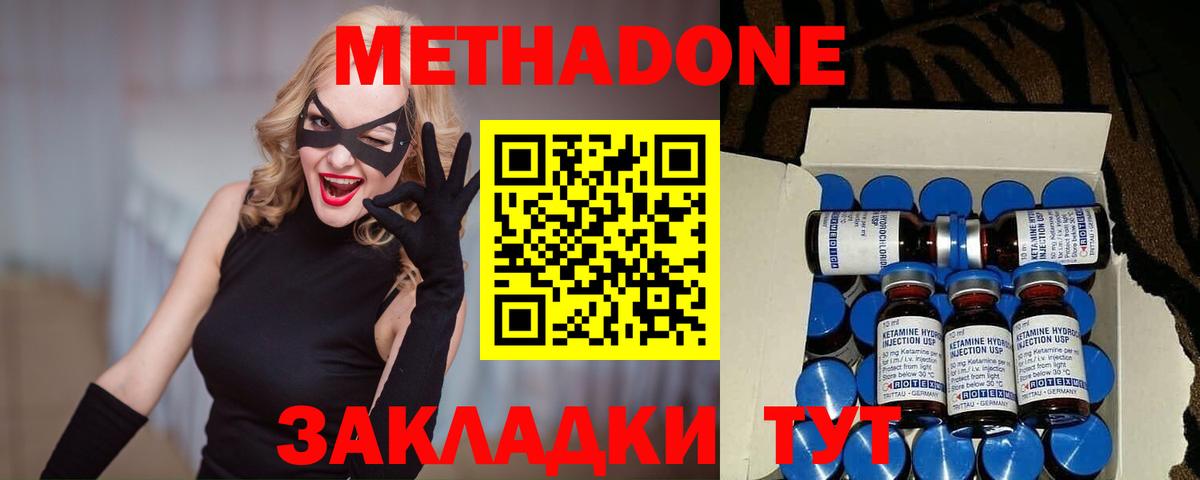 Мценск  mega ТОР  Вход с VPN  Метадон methadone  МЕТАДОН мёд 