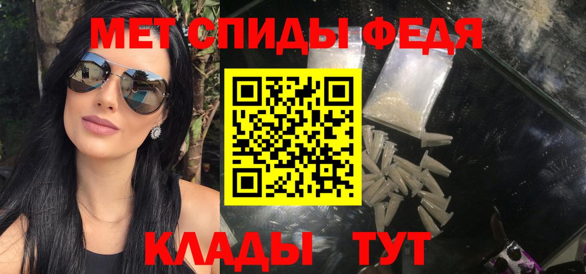 МЕТАМФЕТАМИН витя Мценск