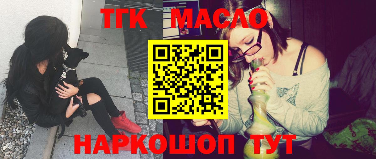 Дистиллят ТГК концентрат  Вход с VPN  Мценск 