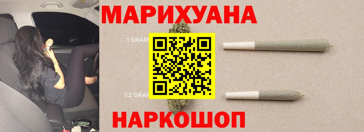 Марихуана Ganja  Канабис Amnesia  Вход с VPN  Мценск  Каннабис Bruce Banner 